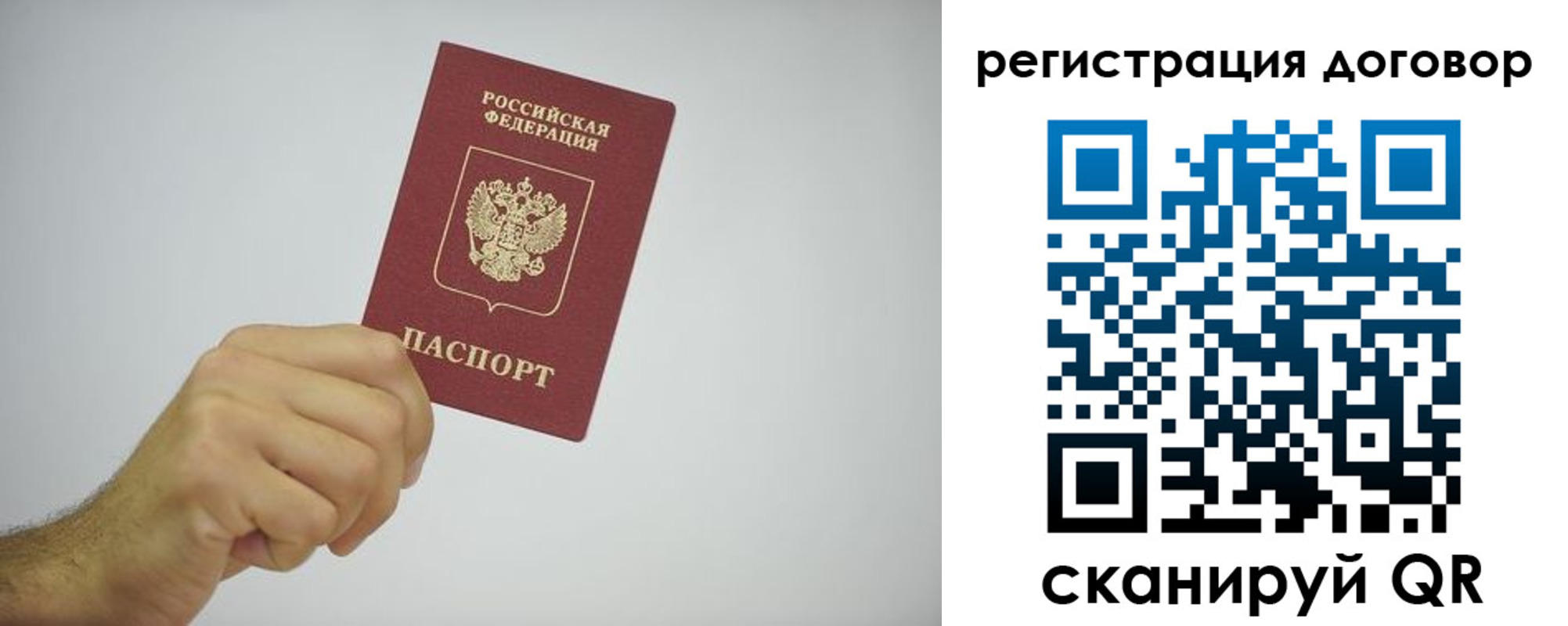 временная регистрация собственник в Сасово