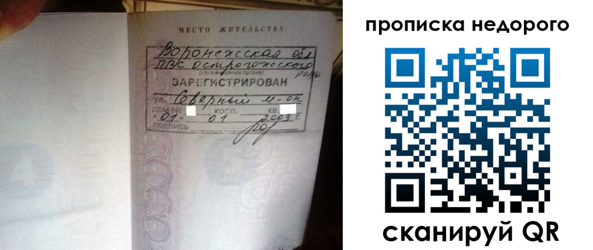 временная регистрация поиск в Сасово