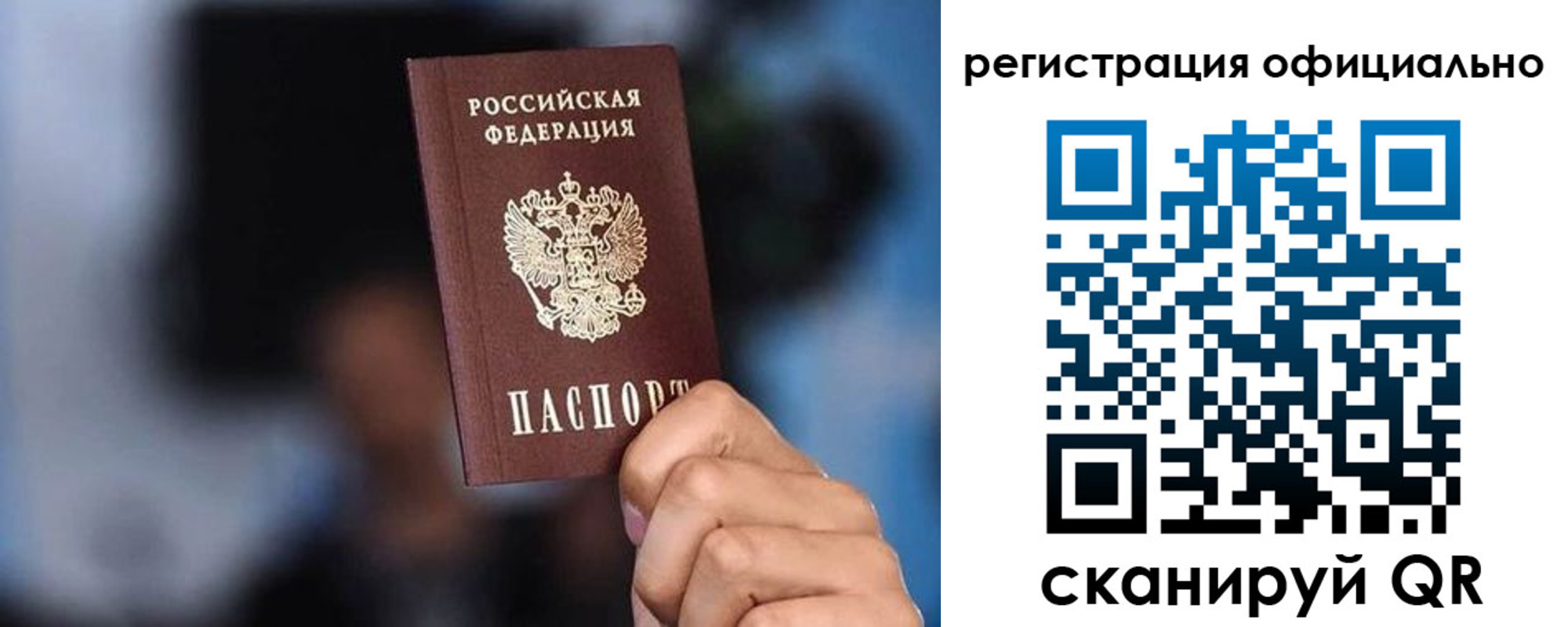 прописка для школы в Сасово