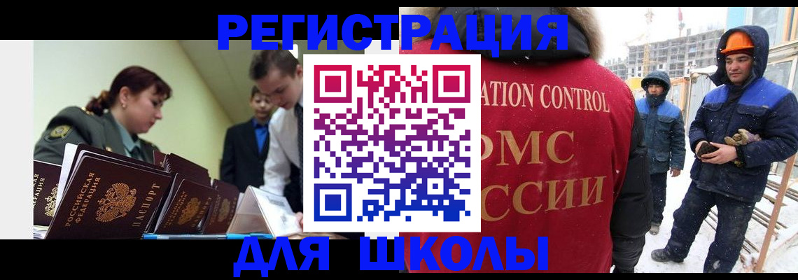 миграционный учет в Сасово