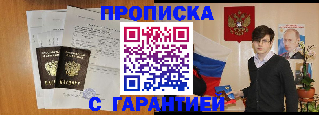 прописка для военкомата в Сасово