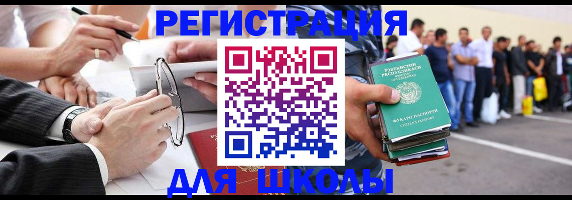 временная прописка в Сасово