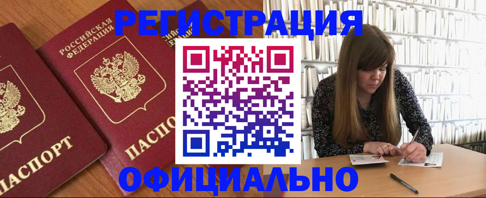 прописка иностранных граждан в Сасово