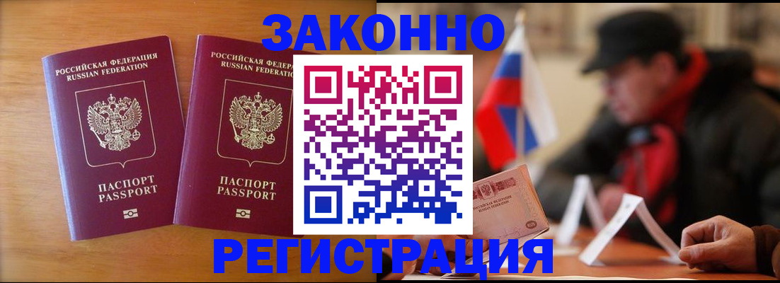 прописка для школы в Сасово