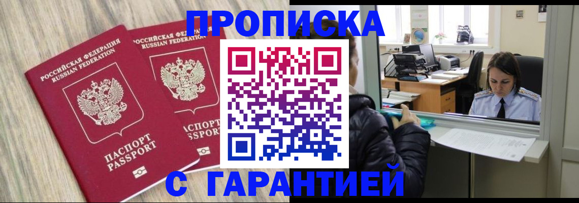 временная регистрация законно в Сасово