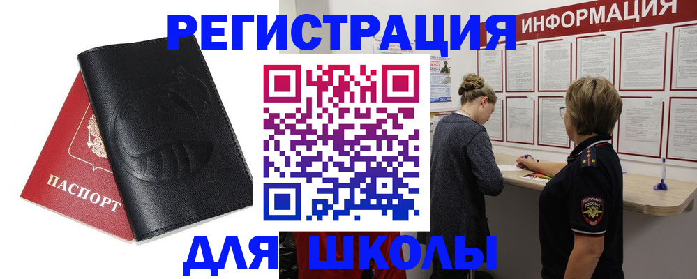 где прописаться в Сасово