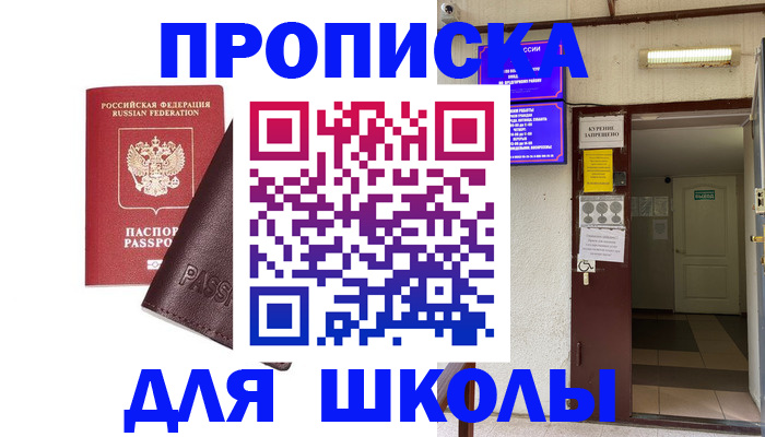 временная регистрация купить в Сасово