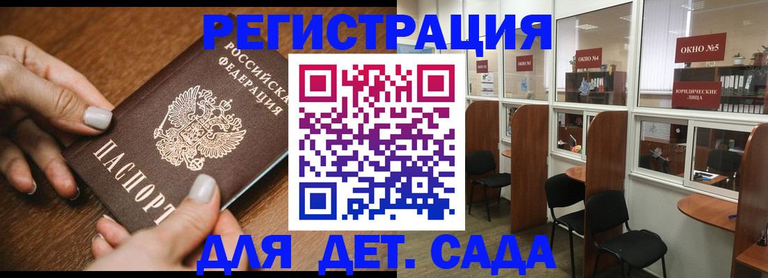 миграционный учет в Сасово