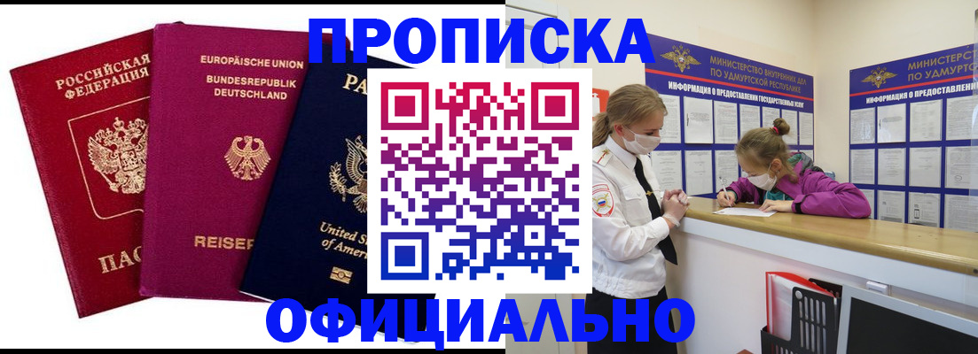 временная регистрация 2025 в Сасово