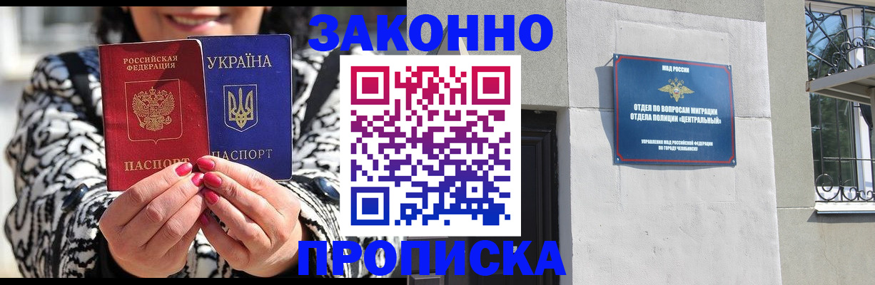 миграционный учет в Сасово